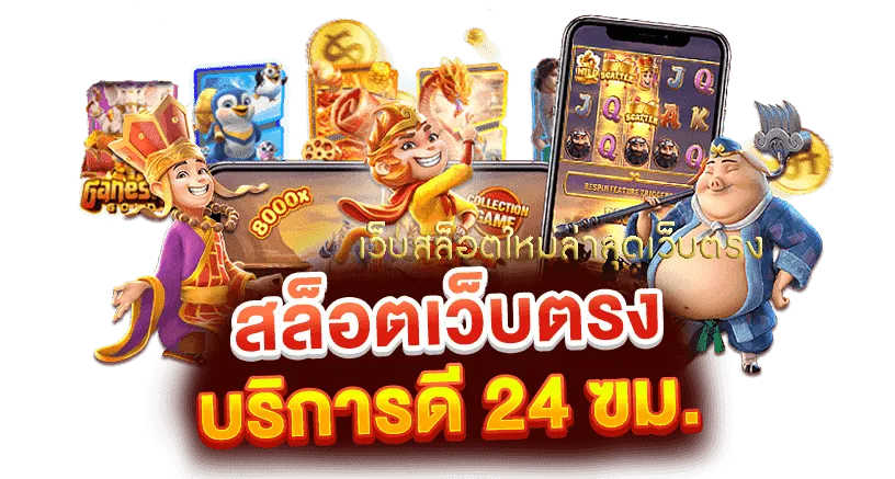 บาคาร่า SA